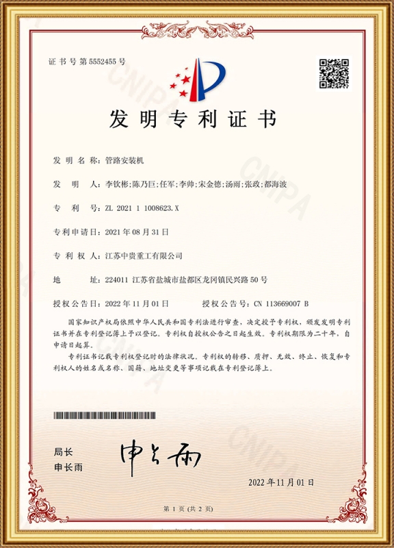 管路安装机
